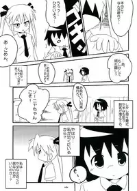 (C82) [Twintail.Order (Kyoushinja M)] Yasuna to Sonya no Fushigi na Kankei (Kill Me Baby)