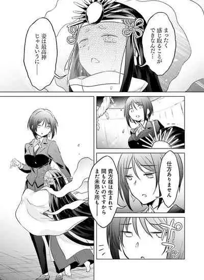 Dengeki Moeoh 2020-04