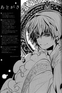 (C83) [Acacia (Oono)] Hana Uta - Zenpen - (Hoozuki no Reitetsu) [English] [MOY Moe Scanlations]