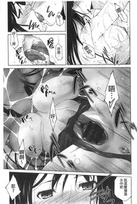 [Touma Itsuki] Junai Shower [Chinese]