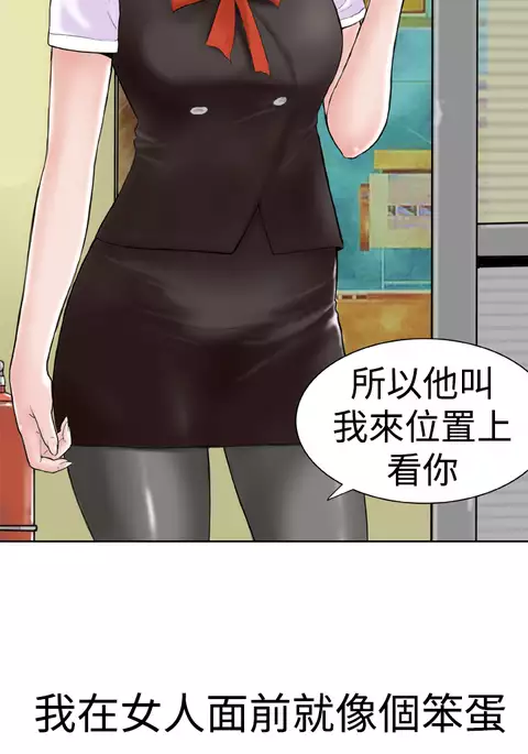 Dream Girl Ch.1~4 中文