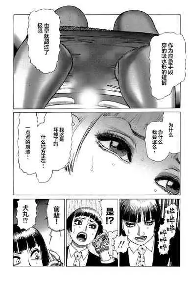 [Yamamoto Atsuji] Ammo Vol 5[Chinese][雷电将军汉化]