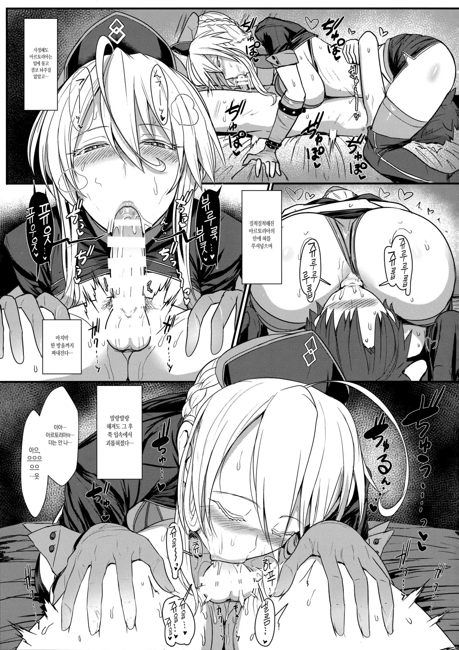 Muttsuri Chichiue Amaama Koubi