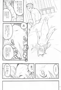 (C59) [Anime Brothers (Itsuki Kousuke)] Pink Bomb (FLCL)