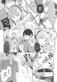 [Kaname (Siina Yuuki)] Shimada-ryuu High! Ace Senshadou Soushuuhen (Girls und Panzer) [Digital]