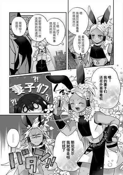 [Matagi Taro] Fujikawa Koiro, Isekai de Mechakucha Ikaserareru Koto ni Narimashita. ~Senshi mo Kenja mo Shinkan mo... Watashi no Karada ni Muchuu na no!?~ | 藤川恋色，在异世界被玩弄得一塌糊涂。战士、贤者、神官…都沉迷于我的身体！？~ 1-5 [Chinese] [莉赛特汉化组]