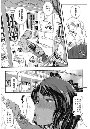 Saimin Hitozuma ~Muisiki no Mama Hazukashimerarete~