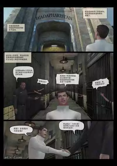 Mad Doc Miss Universe 01-16