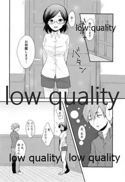 添い寝、してください