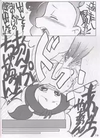 (Puniket 06) [Blue Metal (Masakichi)] Aiko to Onpu no Ichaicha Hon (Ojamajo Doremi)