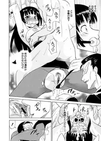 [Otono Natsu] Datenshi no Houkago -ANGEL YARD-