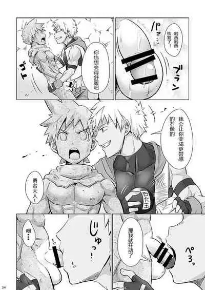 Yuusha-kun no Sainan