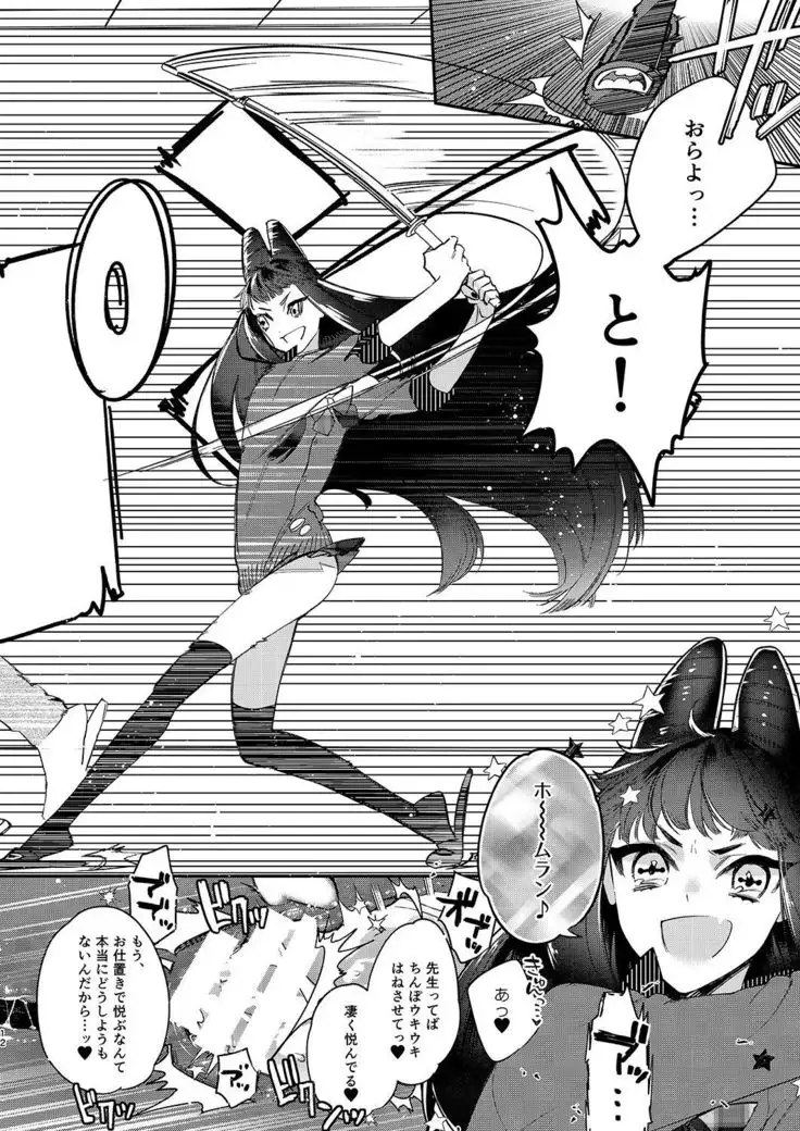 Tenshi to Akuma wa Kamihitoe