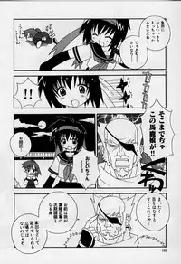 [Shishimaru Kenya] Ero Ribbon