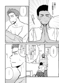 [Nakamuratakumi (kemukemuke)] Kinjo no Gaki ga Ero Sugiru [Digital]