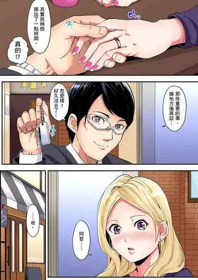 Gal Mama to Pakopako SEX ~ Hitozuma no Chouzetsu Teku ni Majiiki Zecchou! | 與辣妹媽媽淫猥啪啪SEX～人妻的性愛技巧讓人爽翻天！ Ch. 1-21