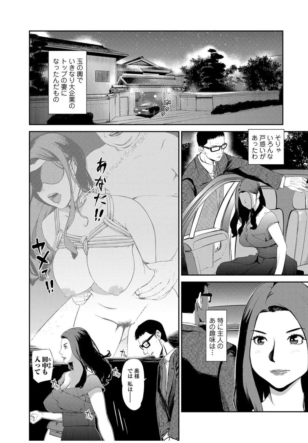 コミックトウテツ vol.12