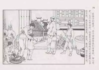 史上名妓 风尘侠女-小凤仙(辜国兴 2013年11月)