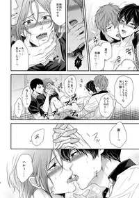 (HaruCC20) [Karaage Of The Year (Karaage Muchio)] Otonamuke Free! no Freedom na Matome 2 (Free!)