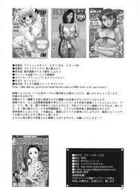 (C85) [RPG Company 2 (Denki)] Mama, Gochisousama desu! (Gundam Build Fighters)