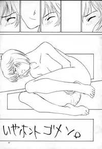 (C49) [Chimatsuriya Honpo (Asanagi Aoi)] 0000000001 (Neon Genesis Evangelion)