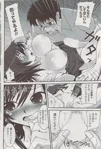 COMIC Penguin Club Sanzokuban 2007-07