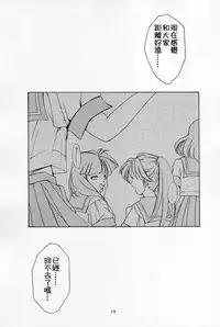 (C54) [HIGH RISK REVOLUTION (Aizawa Hiroshi)] Shiori Dai-Go-Shou Tenshi Shikkaku (Tokimeki Memorial) [Chinese] [祈花漢化組]