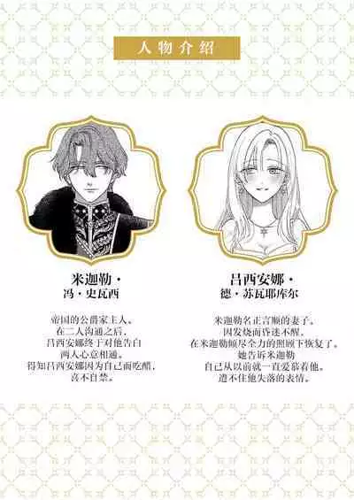 Ai ga Omoi Kishi Koushaku wa, Tsuihou Reijou no Subete o Ubaitsukushitai. | 骑士公爵爱意深重,想要索取放逐千金的一切。 1-15