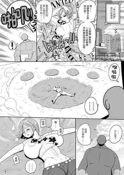 [CRAFT (Kiliu)] 2-nen-go ni Sabaody Shotou de (One Piece) [Chinese] [Digital]