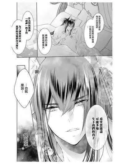 out bride —异族婚姻— 05-10 [Chinese] [冒险者公会]