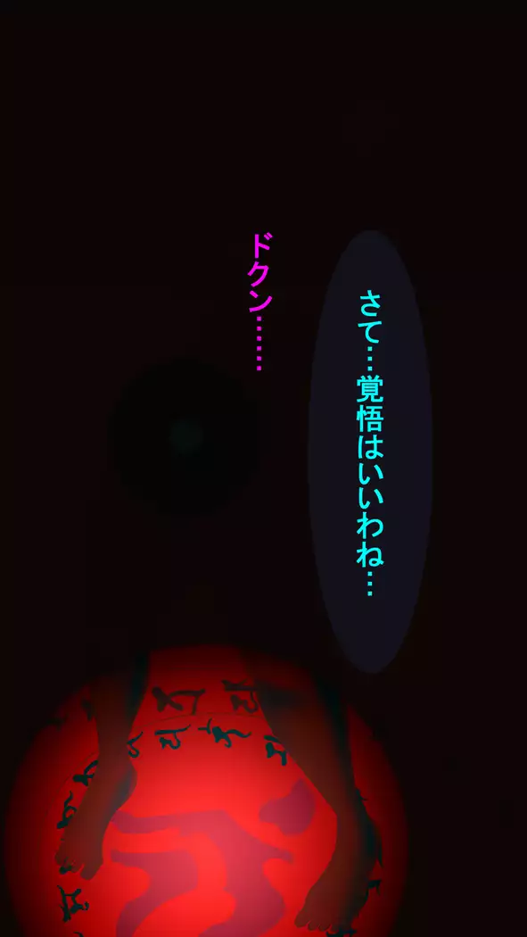 Jyakitensei: Devil Reincarnate