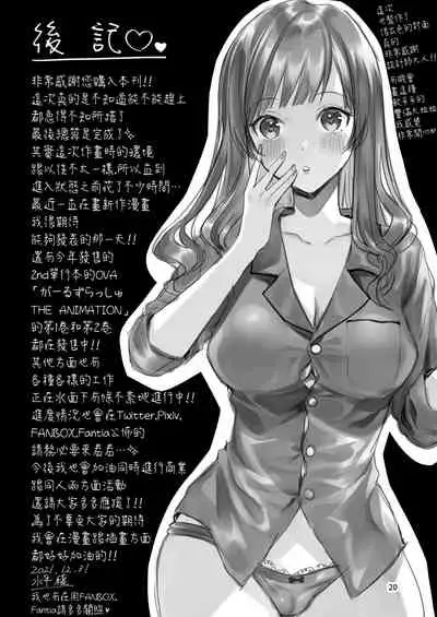 [Umi no Sachi (Suihei Sen)] Watashi no Kare wa Incubus | 我的『他 』是夢魔 [Chinese] [兔司姬漢化組] [Digital]