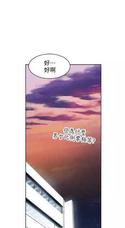 【周四连载】前女友变女佣(作者:PAPER&頸枕) 第1~31话