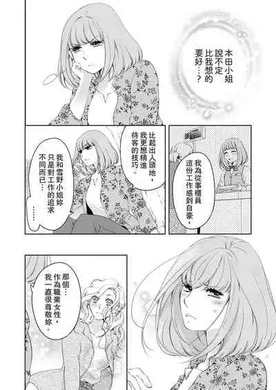 将妳的一切全部拥入怀中~交往0日、立刻结婚！？~ 01-17 Chinese [拾荒者汉化组]