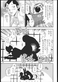 (C70) [Ganso Sonoda Ya (Various)] Yawaraka Megaton Punch 7
