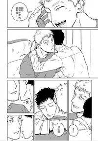 Dean My Love Ch. 1-4