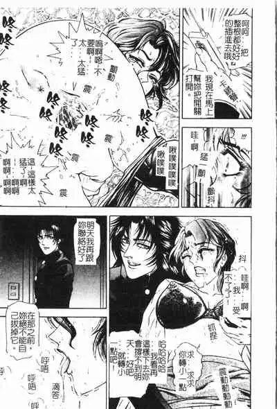 [Anthology] Oyako Ryoujoku 2 [Chinese]