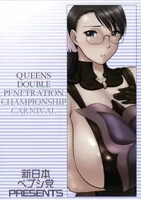 (C73)[Shinnihon Pepsitou (St.germain-sal)] Shucchou ban! WP CHAMPIONSHIP (Queen's Blade)
