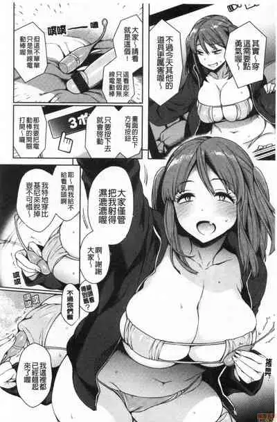 Torotoro ni Shite Ageru