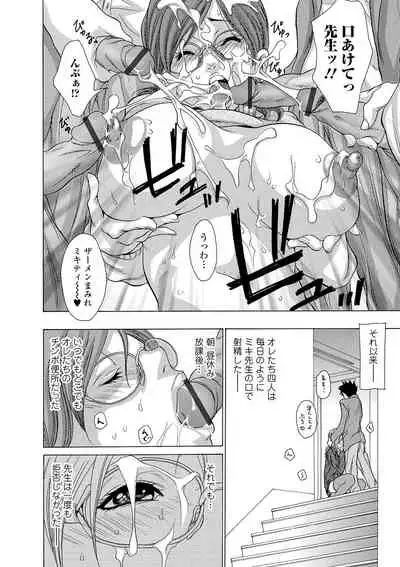 Submissive Female Teacher