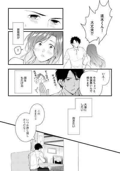 Tenkinsaki de Otonari ni Natta waka Okusama to Furin Shitemita 1-3