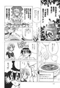 [SPARK UTAMARO] Immoral Ichigou