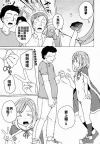 [Waffle Doumeiken (Tanaka Decilitre)] Roshutsu Quest (Sakura Quest) [Chinese] [蒼源聯合]