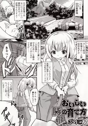 Kemono DIRECT 4 (MD komikkusu NEO)komikku - adaruto,20161027