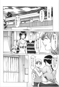 [Hoshino Ryuichi] Mesuzuma