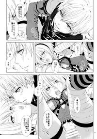 (C92) [Usagizadou (Enu, Rua)] Nushi aru hana (NieR: Automata)