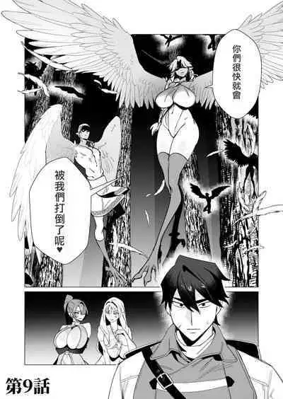 Yuusha-sama wa Houshuu ni Hitozuma o Gokibou desu 2