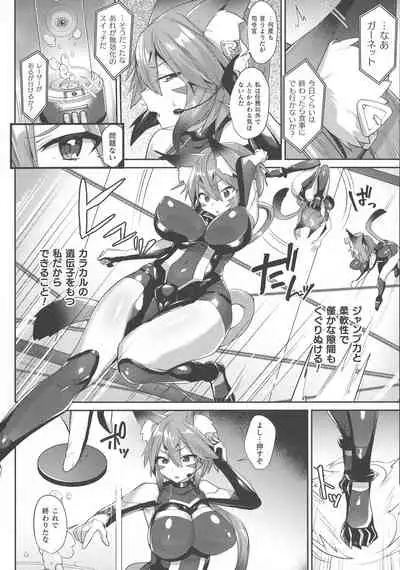 Haiboku Otome Ecstasy SP8