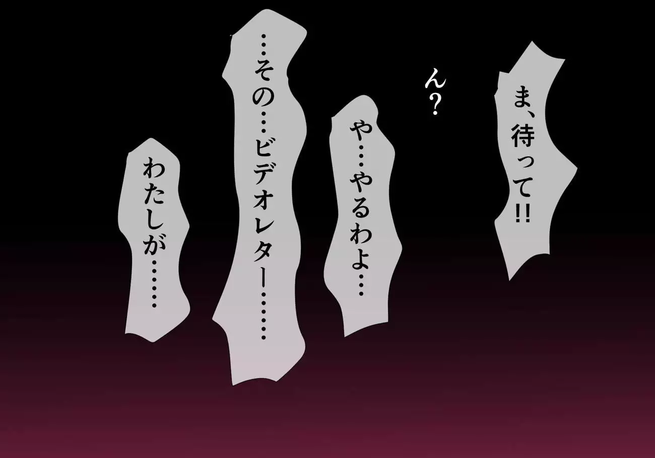 ゆきかぜ淫獄篇1