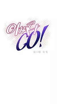 [Worin] Brawling Go Ch.76-82 (English) (Ongoing)